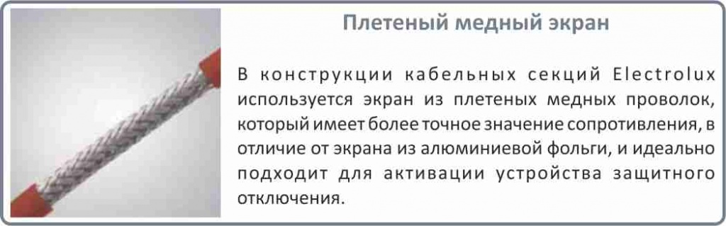 греющий кабель Electrolux ETC 2-17-100 купить в Челябинске