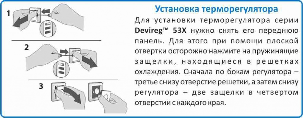 терморегулятор DEVI DEVIreg 530 купить в Челябинске