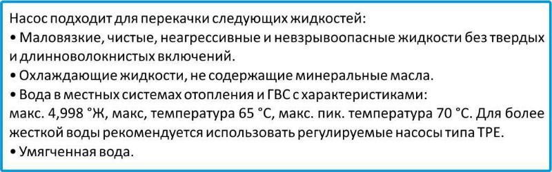 Grundfos Alpha 3 32/40 180 купить в Тольятти