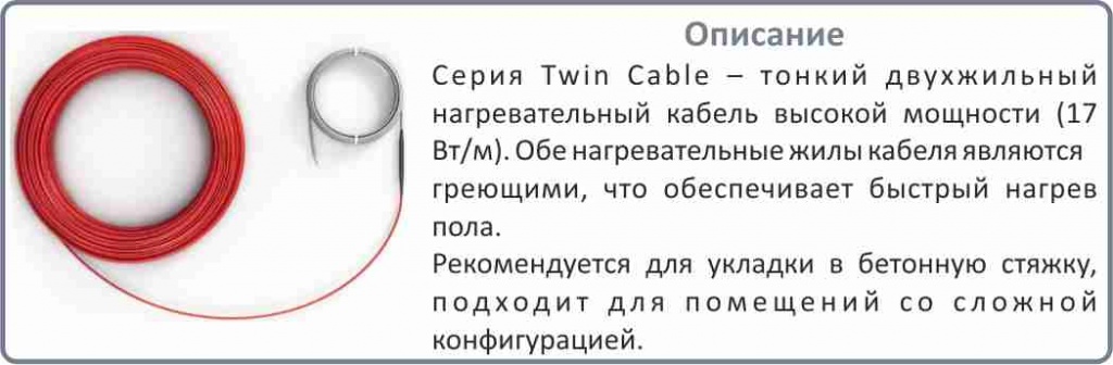 Кабель нагревательный Electrolux ETC 2-17-100 купить в Челябинске